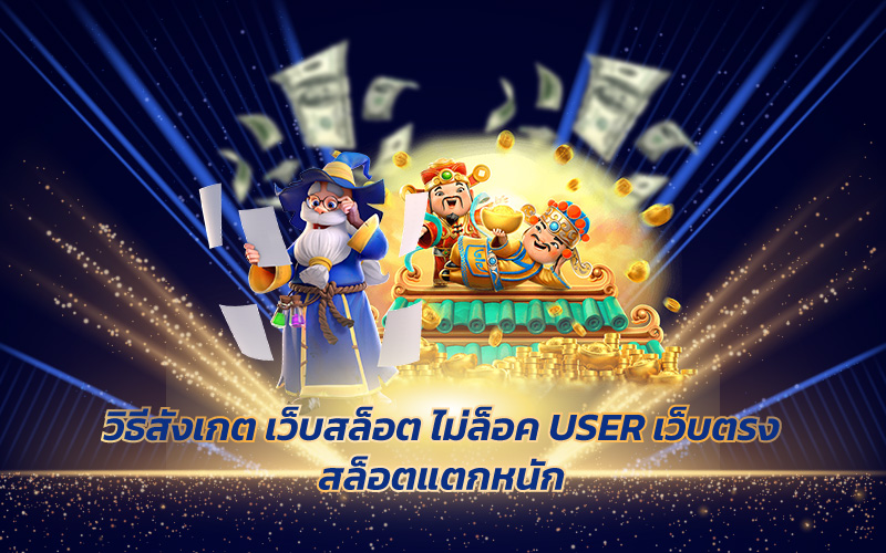 ไม่ล็อคยูส-คืออะไร-2 ไม่ล็อคยูส คืออะไร