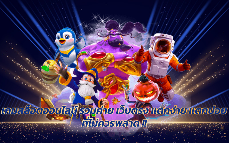 สล็อตออนไลน์-2 สล็อตออนไลน์