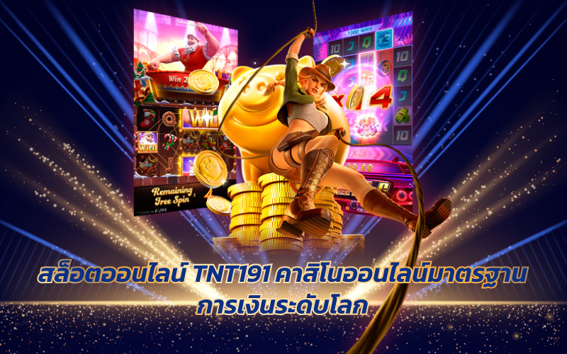 TNT191