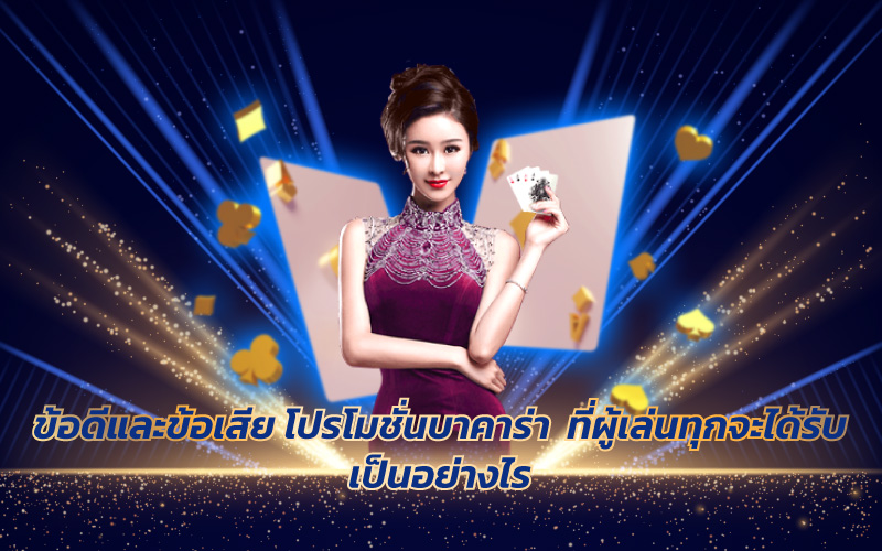 โปรโมชั่นเครดิตฟรีสมาชิกใหม่-4 โปรโมชั่นเครดิตฟรีสมาชิกใหม่